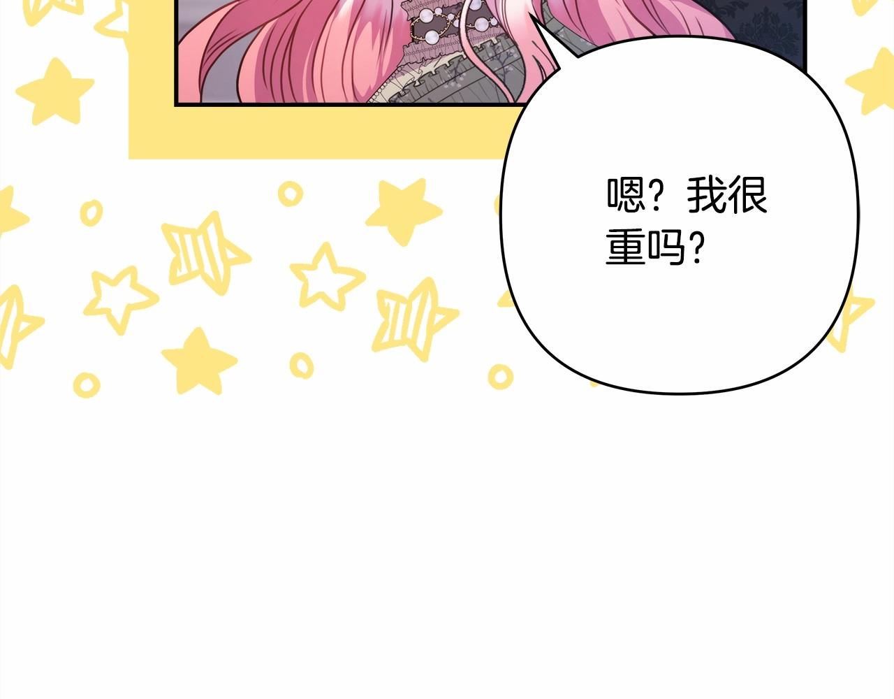 第13话 解锁大公新造型74
