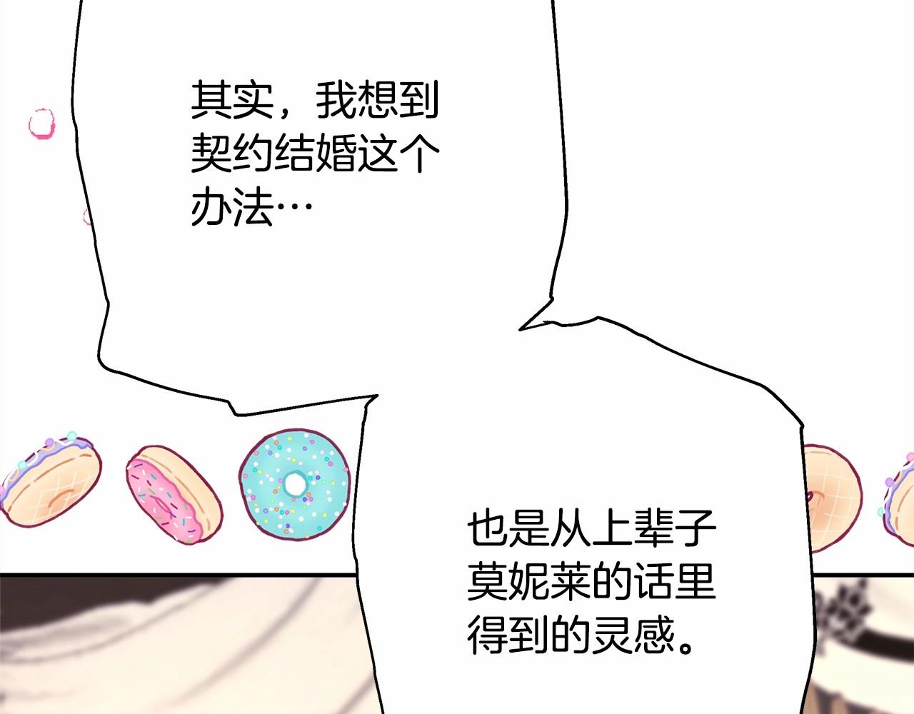 第29话 一整晚都没法好好睡124