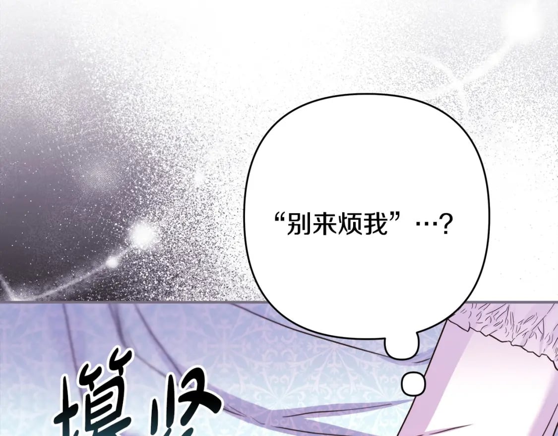 第71话 拖住那个草包73