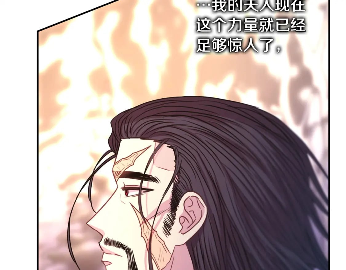 第74话 让骑士团看看我的能力9