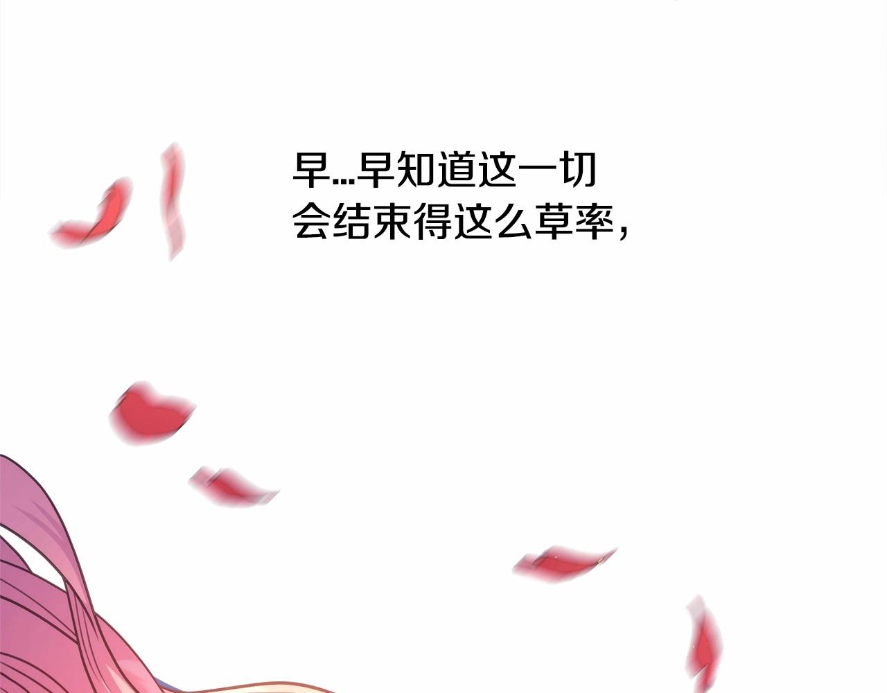 第1话 大公的第一眼，就令人“心醉”209