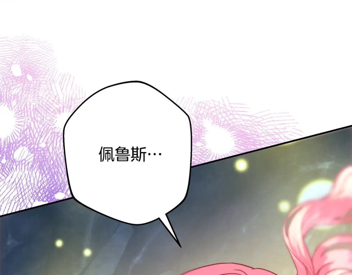 第64话 安慰老婆还得是我94