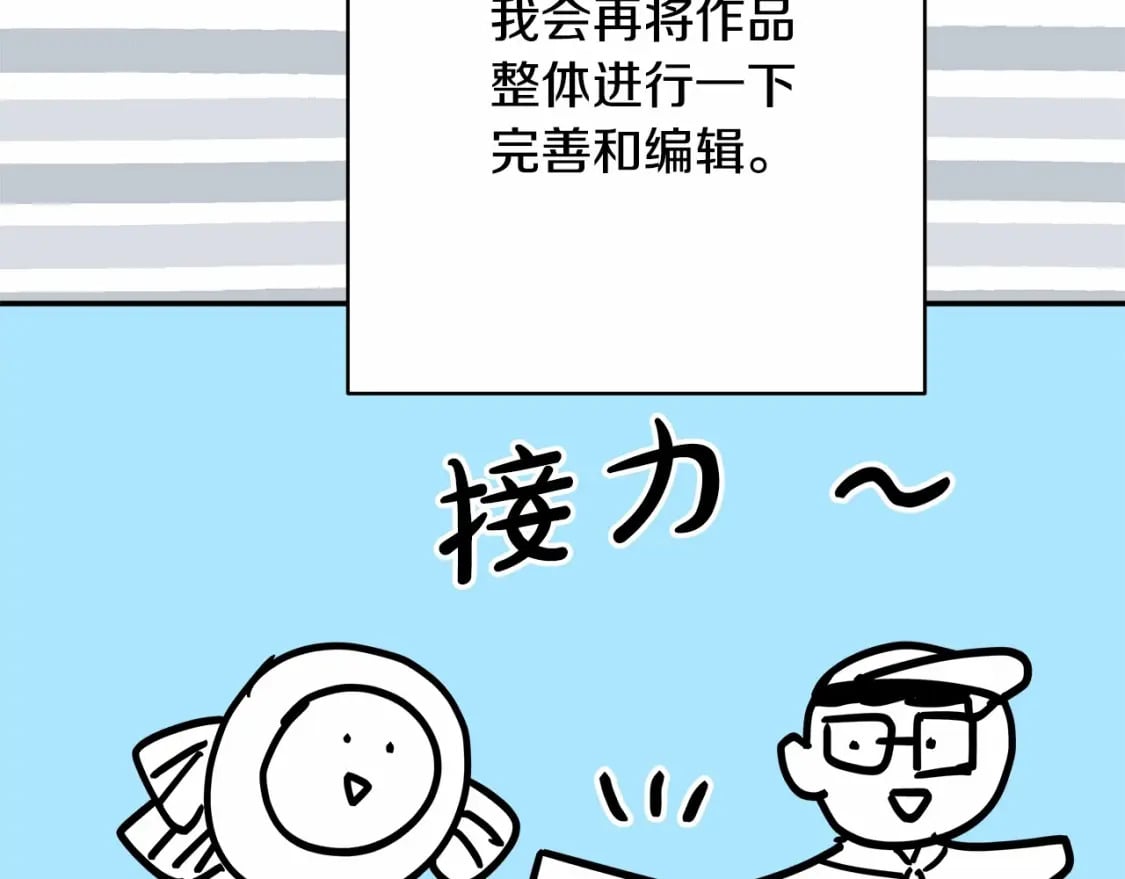 迟来的后记：作者创作心路历程揭秘！221