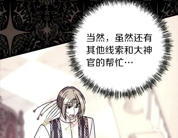 第108话 不怀好意的邀请195