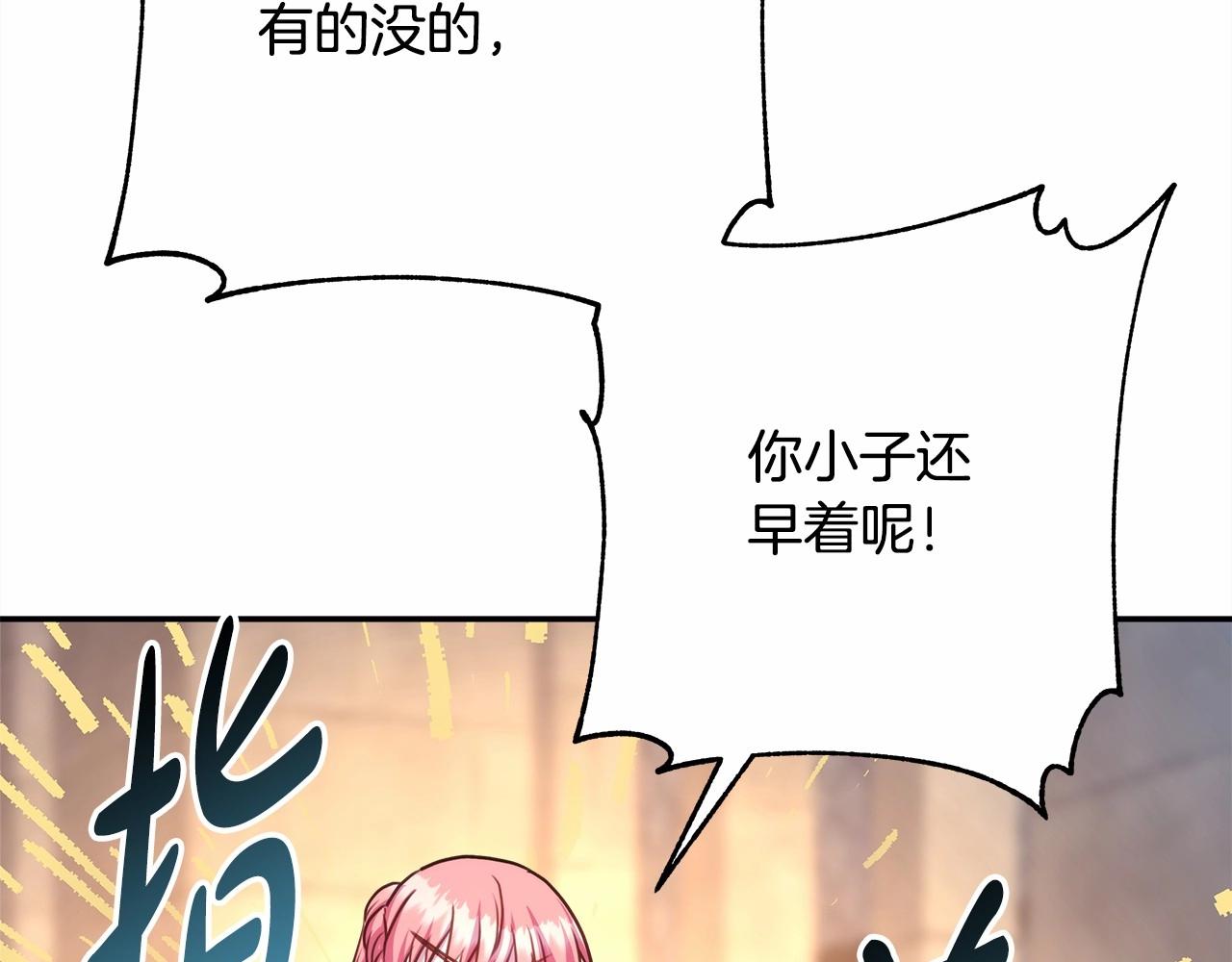 第8话 拽姐的自卑小奶狗221