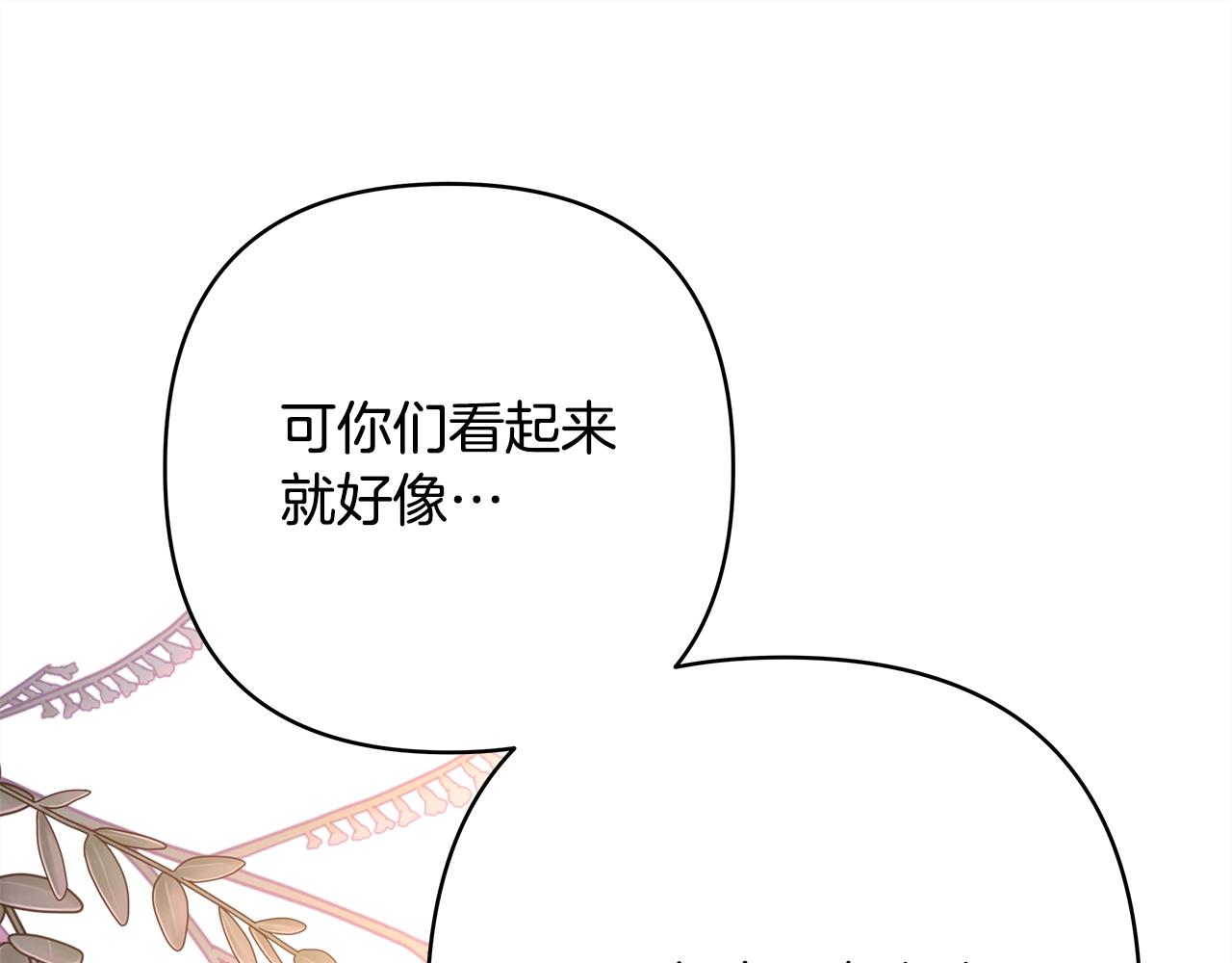 第38话 揭秘真实理想型老公146