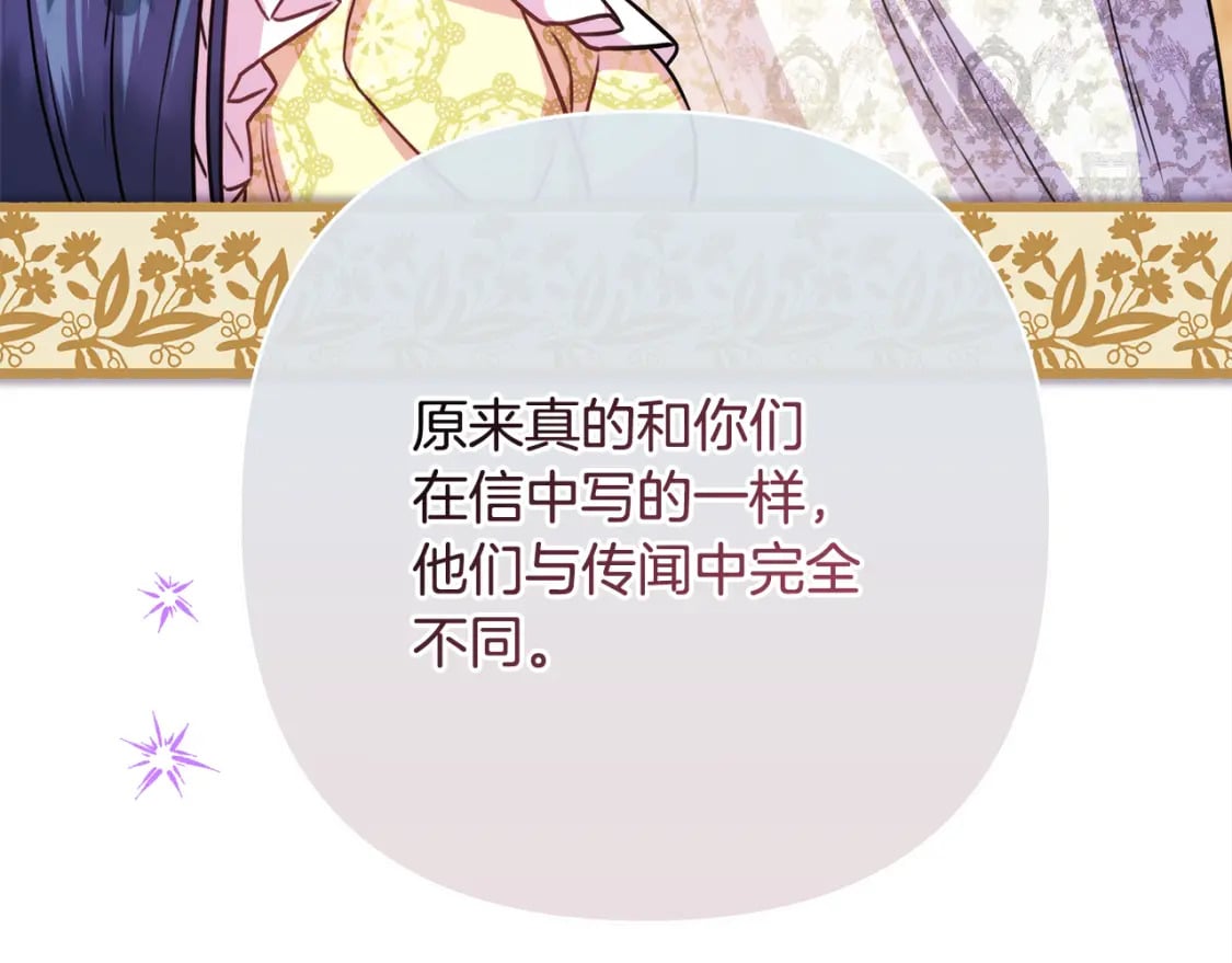 第59话 我想雇你办件事183