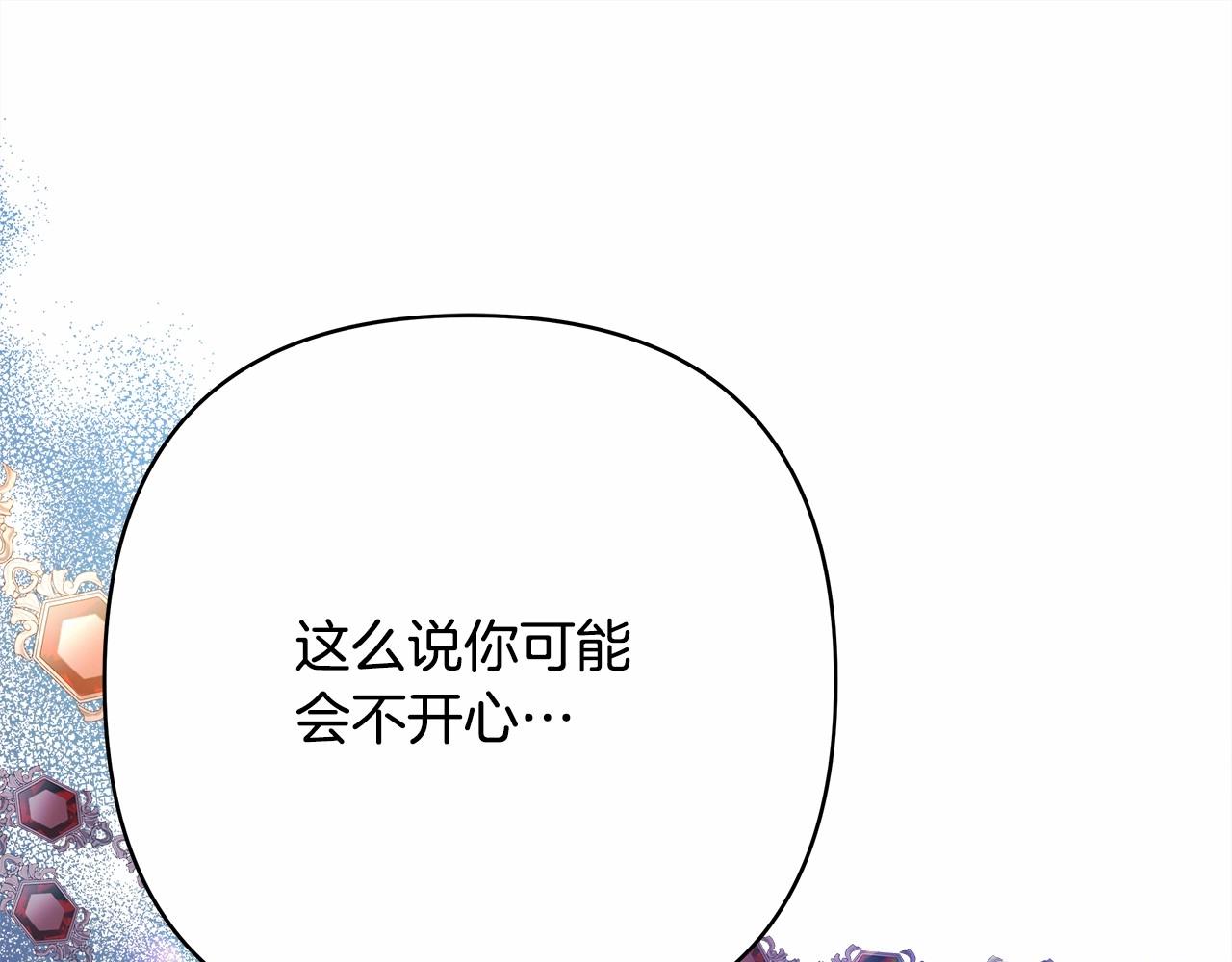 第13话 解锁大公新造型191