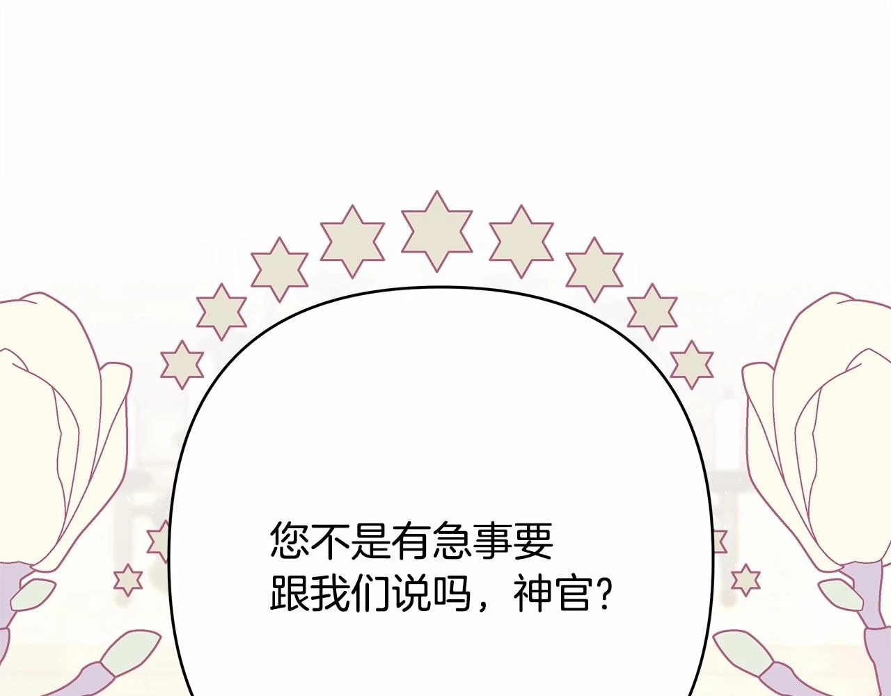 第一季完结话 夫人，我帮你191