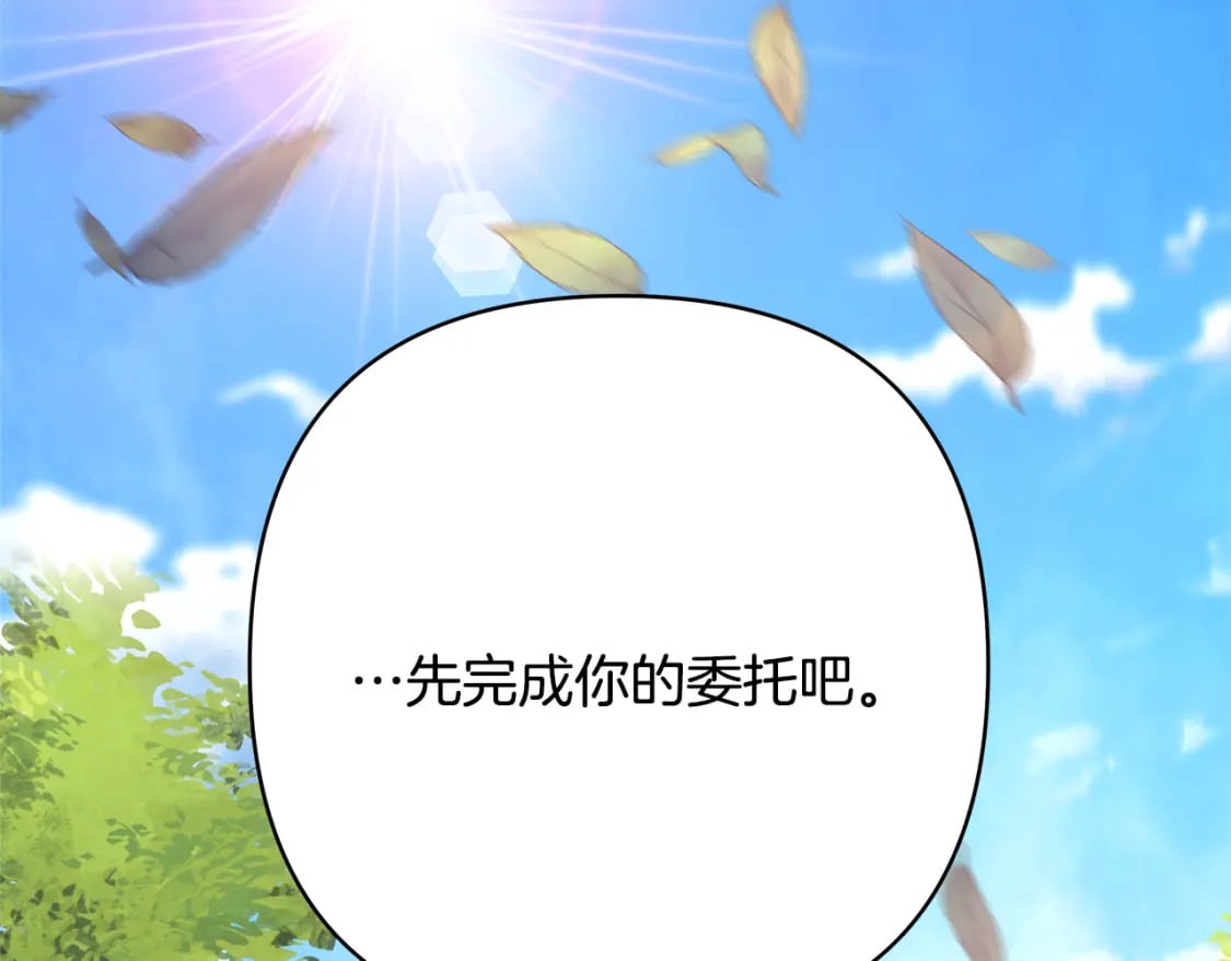 番外四 玛诺思与利威尔（莉泰拉父母）下122