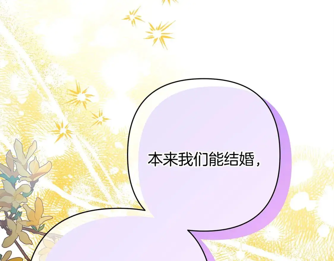 第79话 皇太子的算盘又落空221