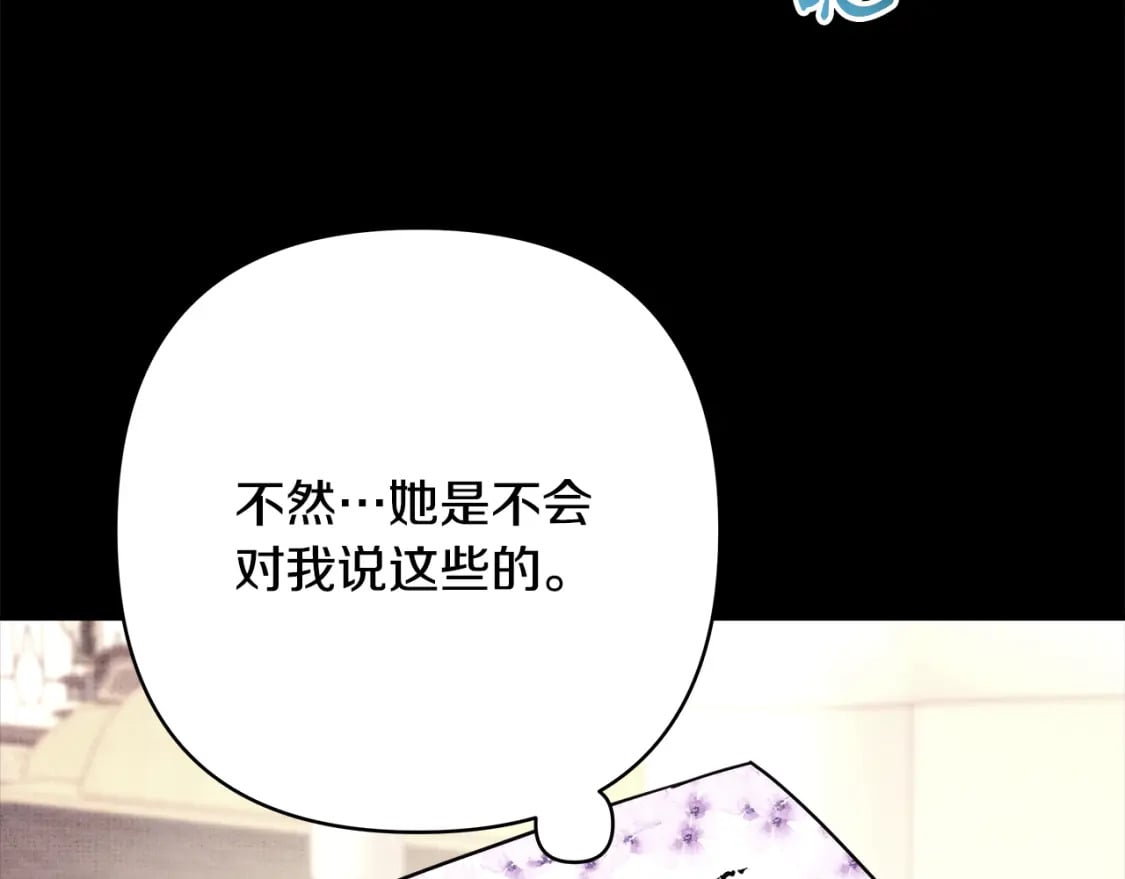 第53话 过去成为挚友的契机145