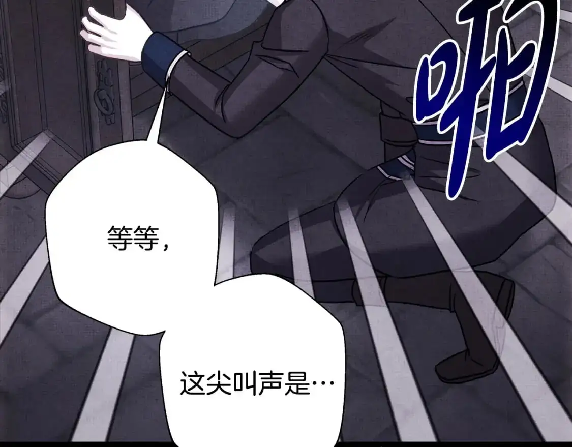 第86话 皇室真是太笋了169