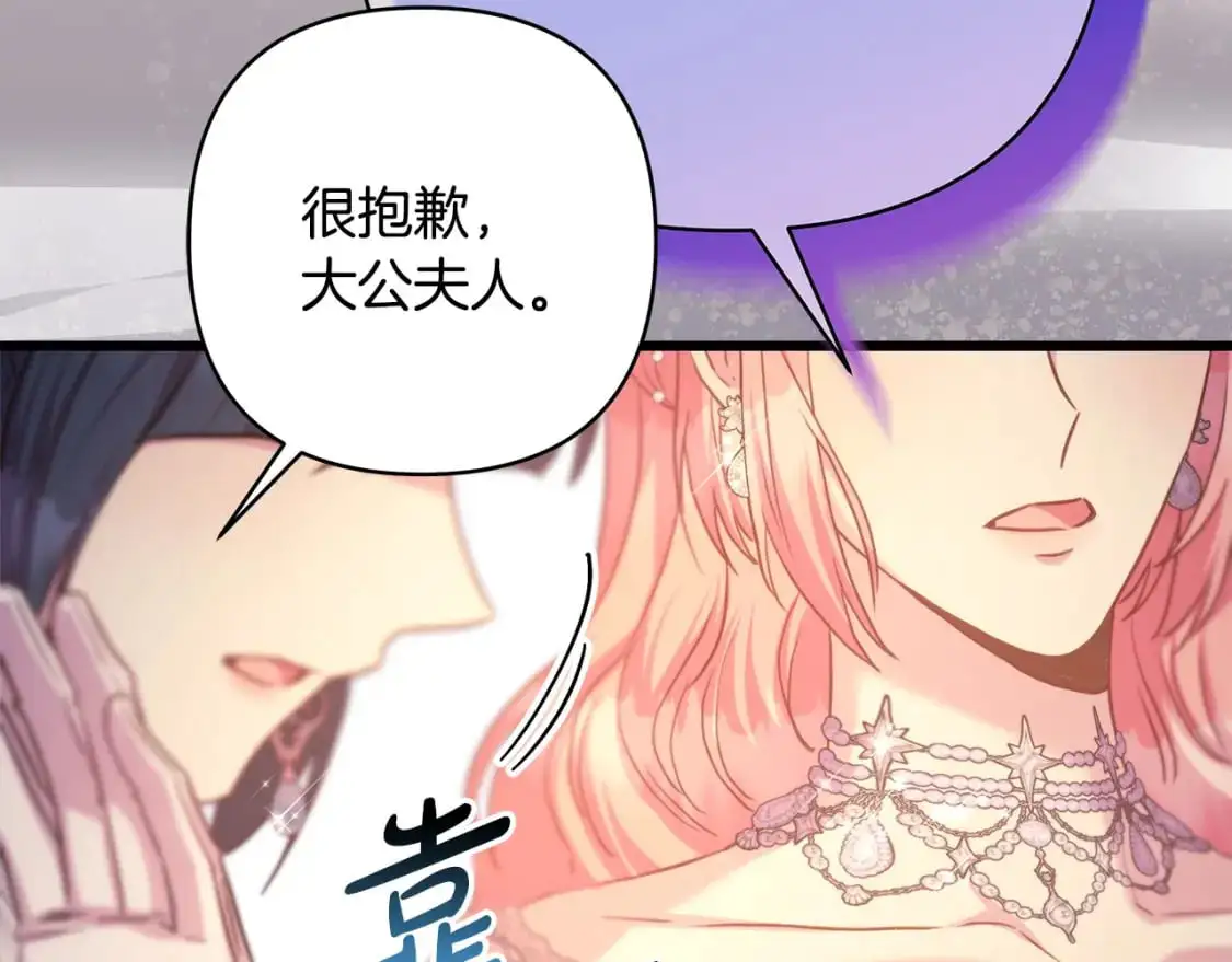 第88话 演出开始139