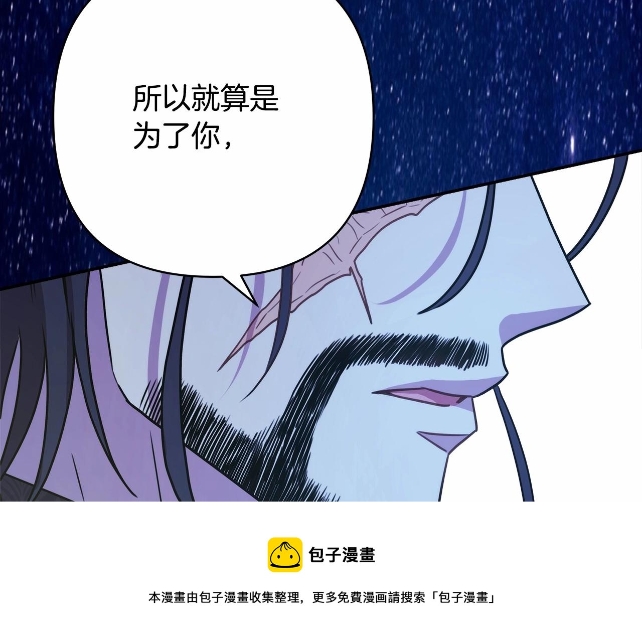 第33话 大公成长了！245