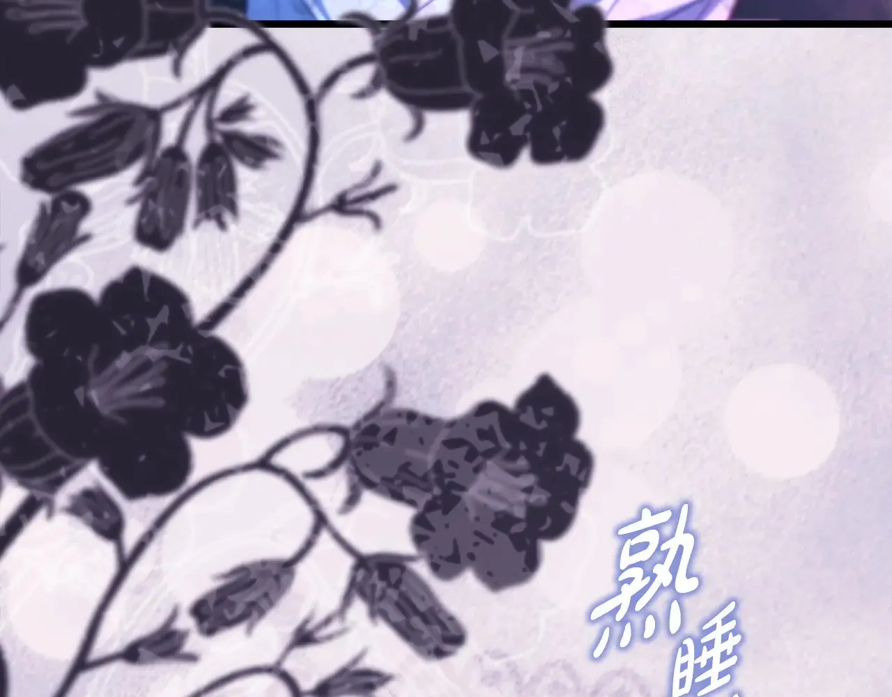 第104话 另一个莫妮莱66