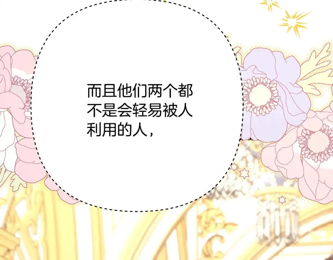 第79话 皇太子的算盘又落空49