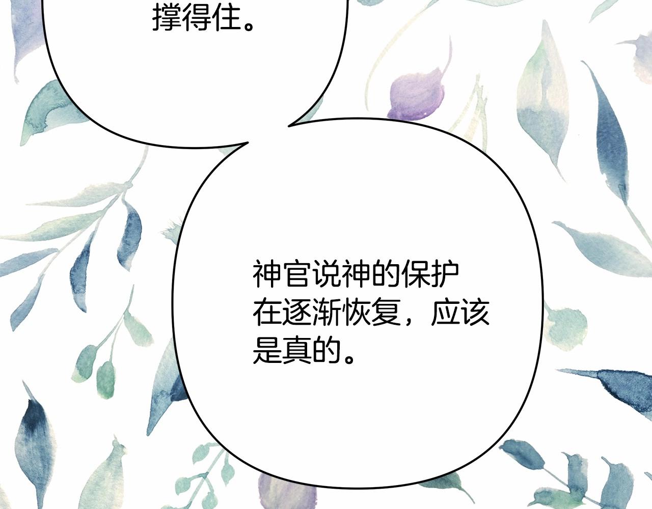 第20话 只想和爱人过上甜蜜生活73