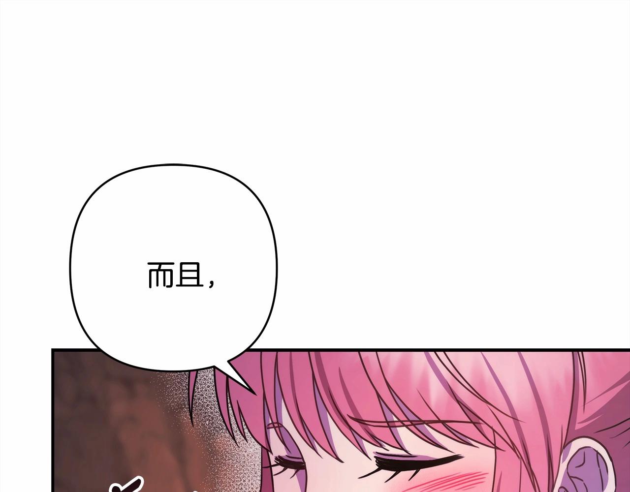 第20话 只想和爱人过上甜蜜生活208