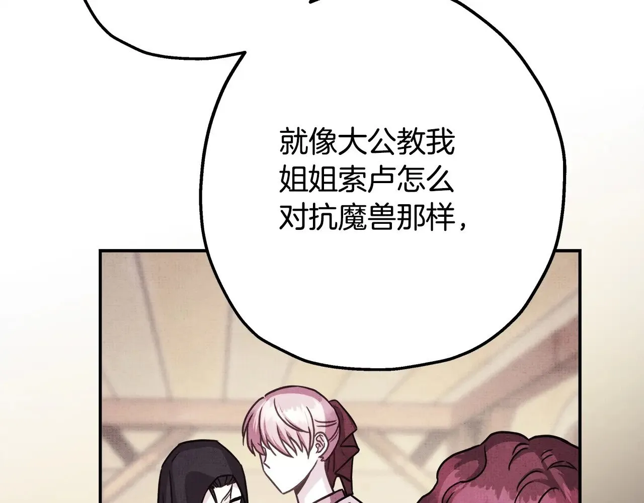 第99话 暗中相助194