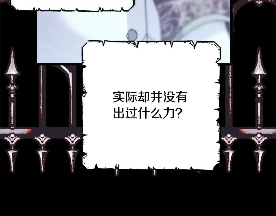 第84话 答应做你的证人203