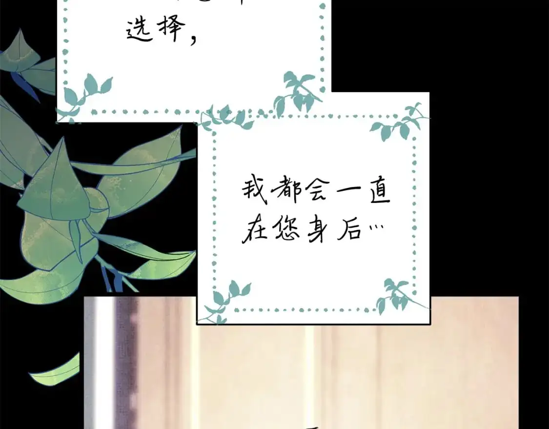 第80话 皇太子的诡计退退退112