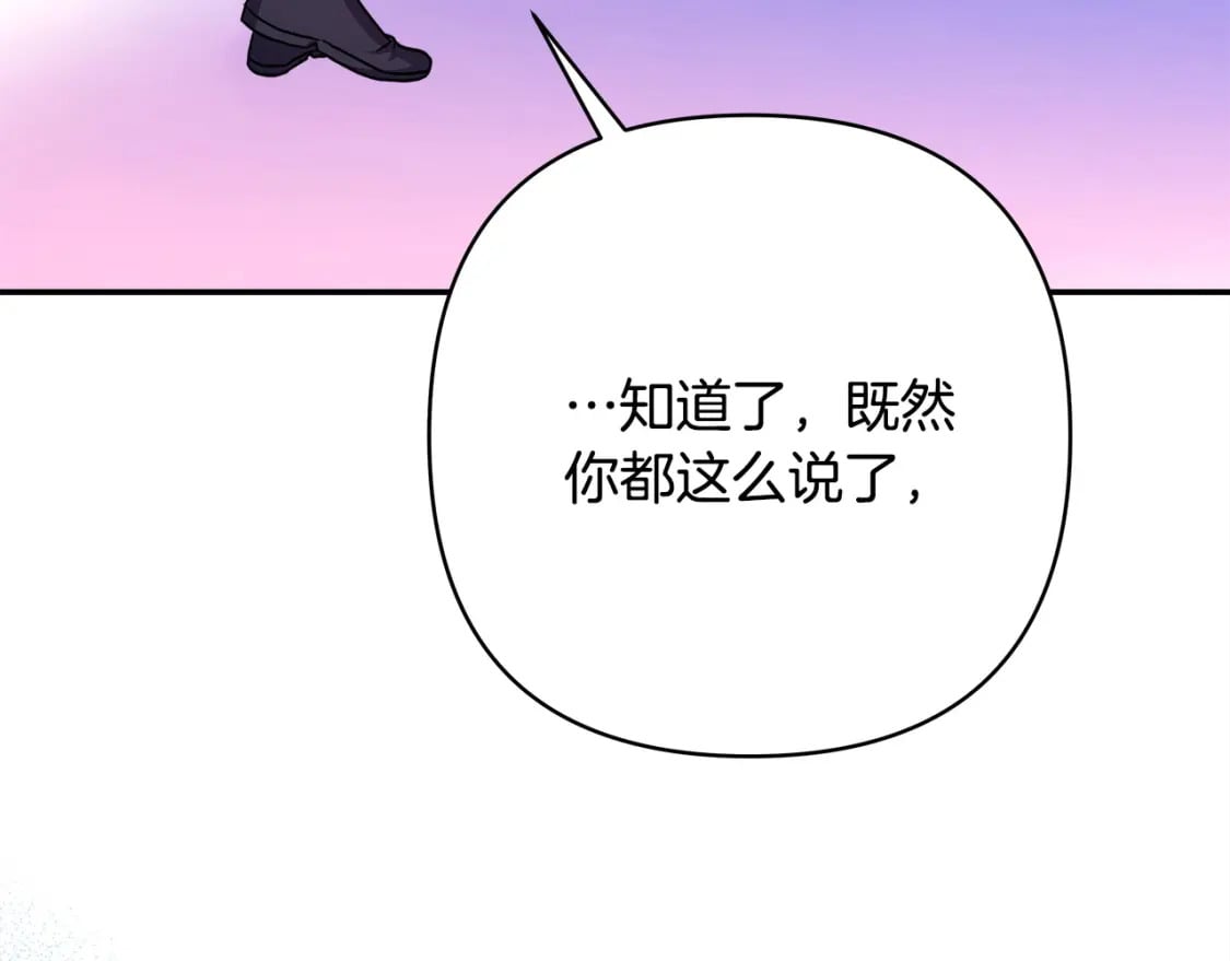 第76话 神秘的日记本85