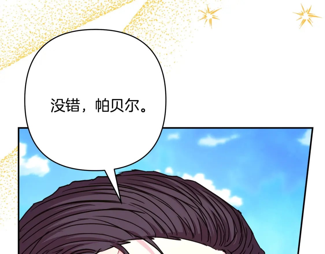 第65话 送给老婆的礼物280