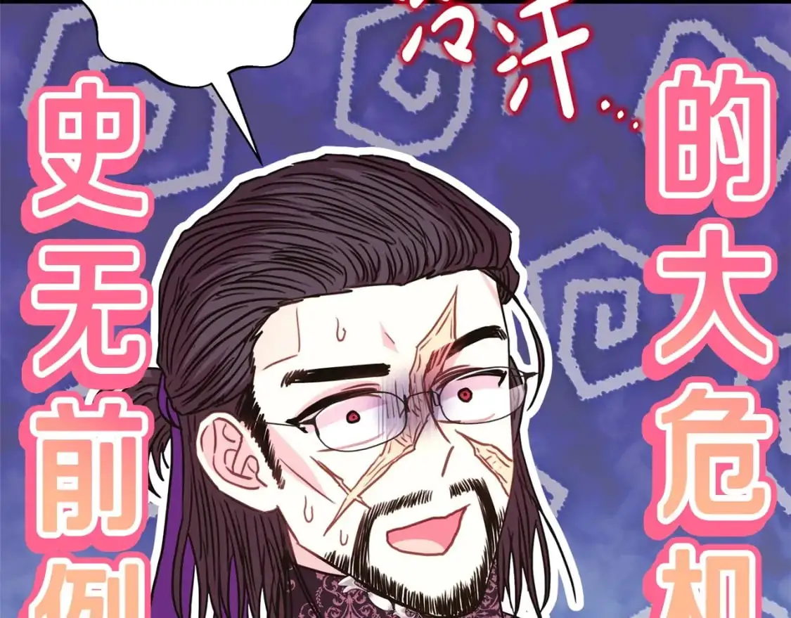 第82话 红眼睛的秘密65
