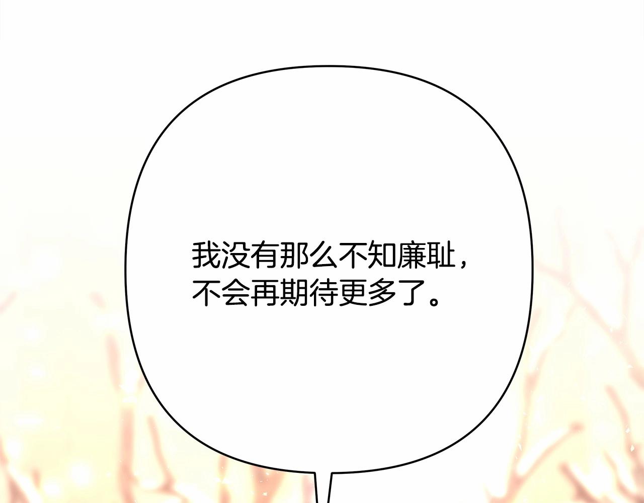 第9话 野兽大公的温柔公主抱66