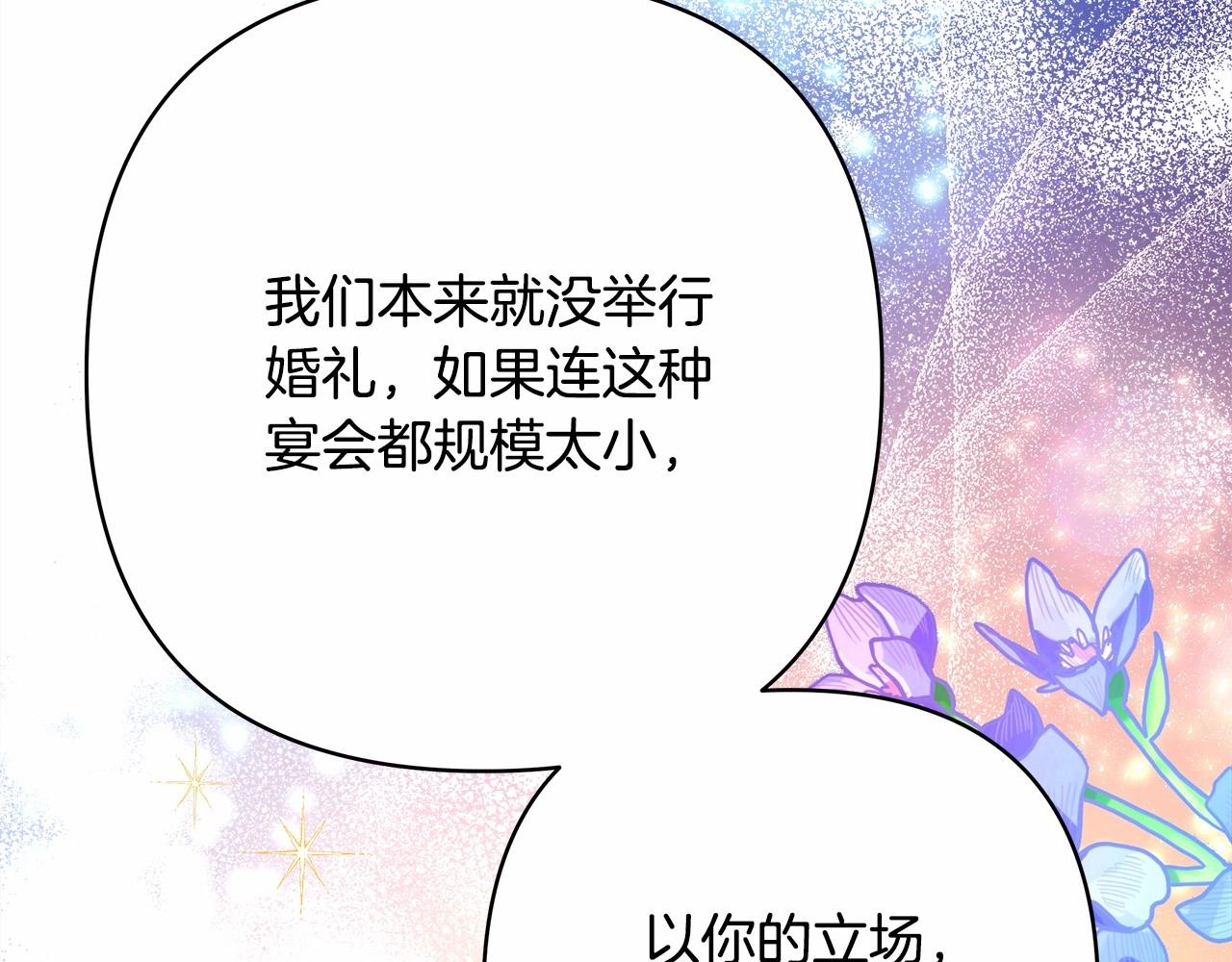第12话 宴会交换真心50