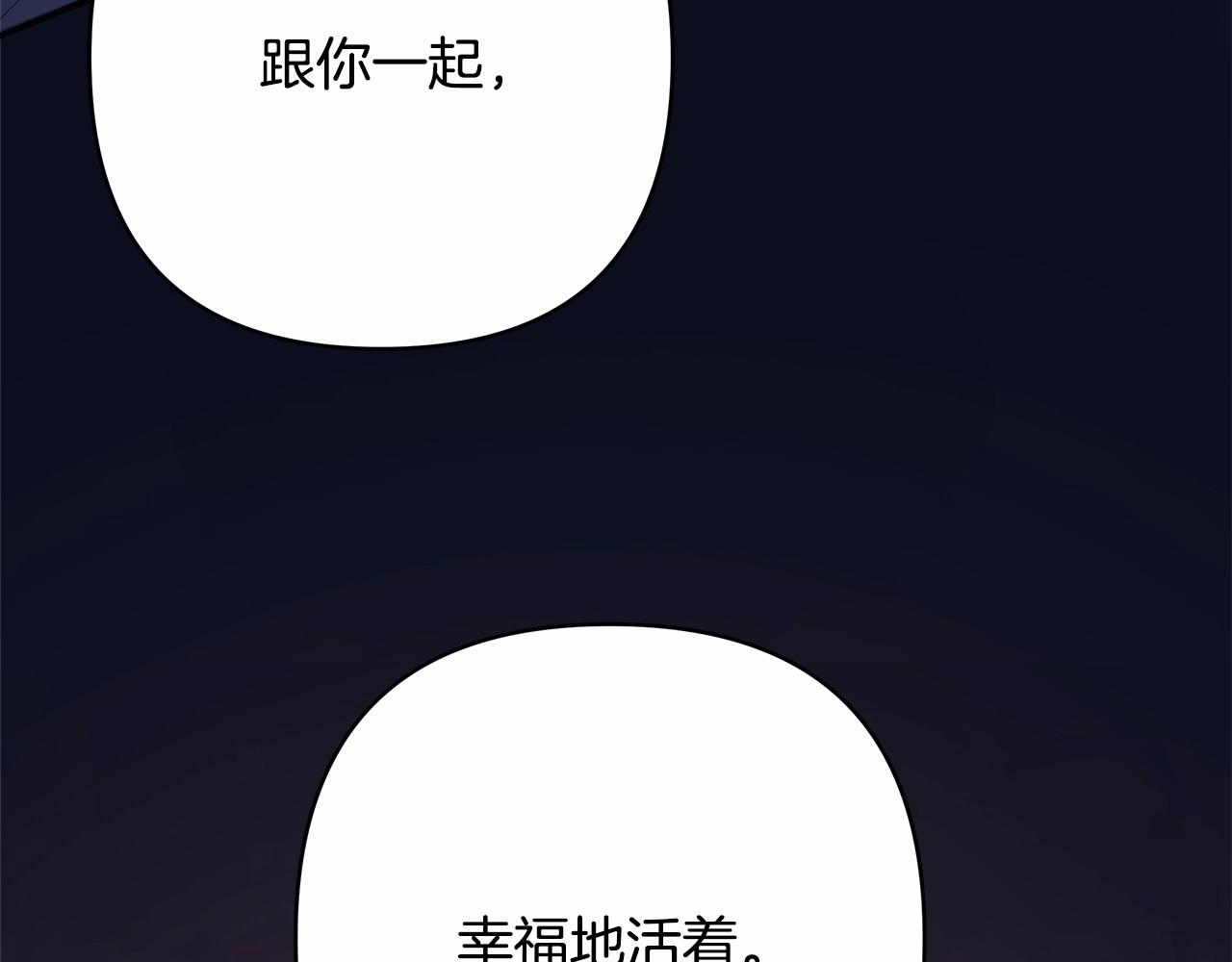 第20话 只想和爱人过上甜蜜生活142