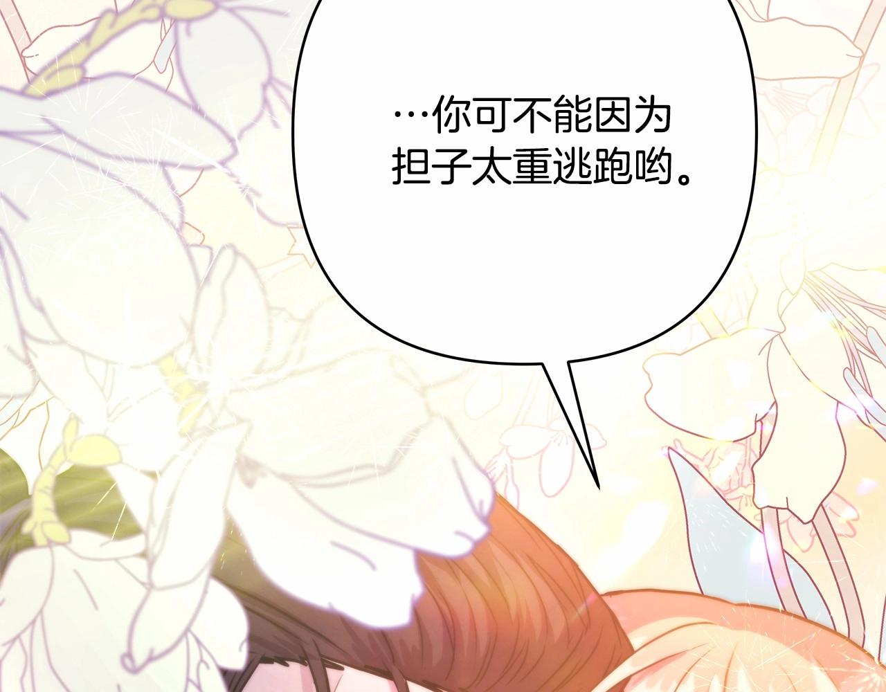 第25话 新的试炼即将开始206