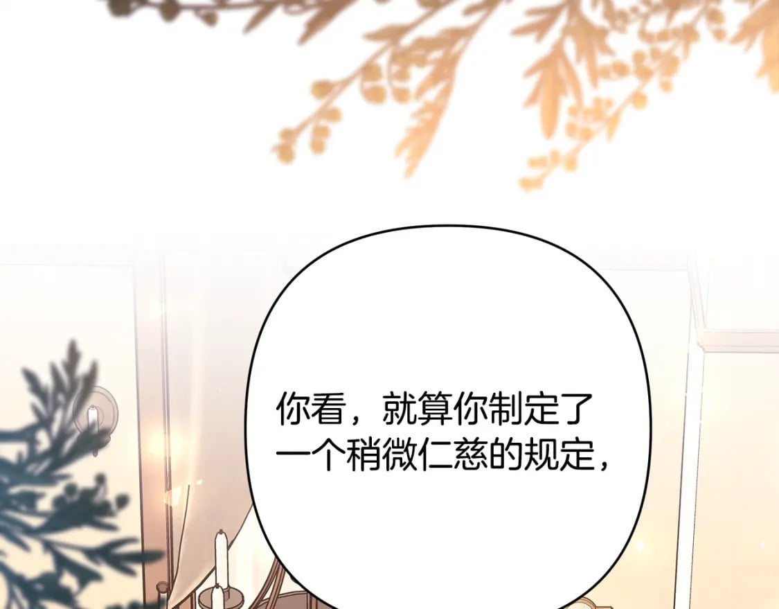第51话 给你一个悔过的机会208