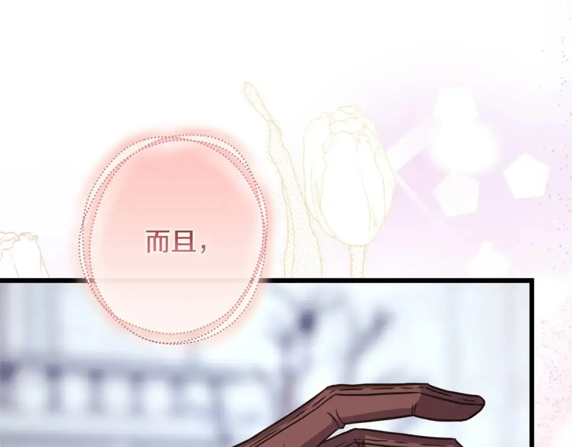第85话 我也不是完美的存在238