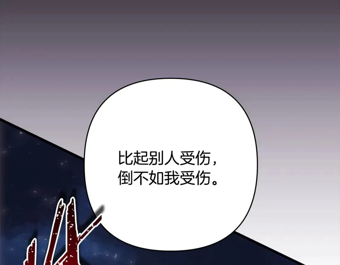 第86话 皇室真是太笋了217