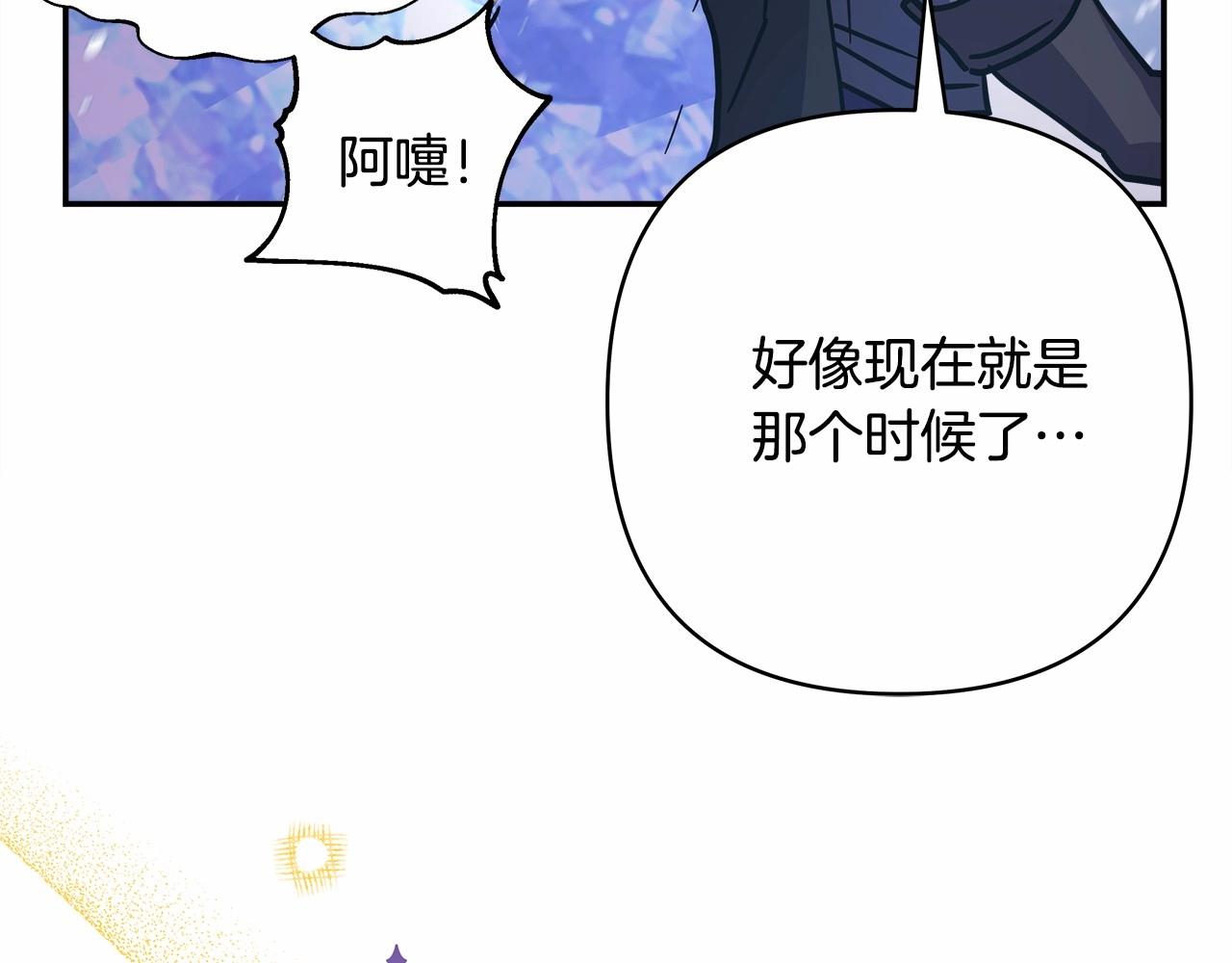 第20话 只想和爱人过上甜蜜生活46