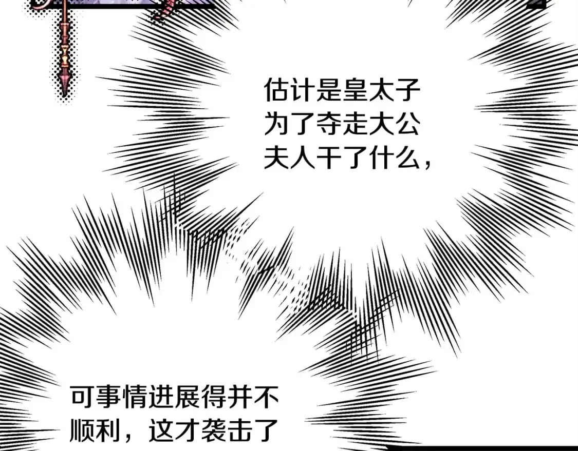 第88话 演出开始169