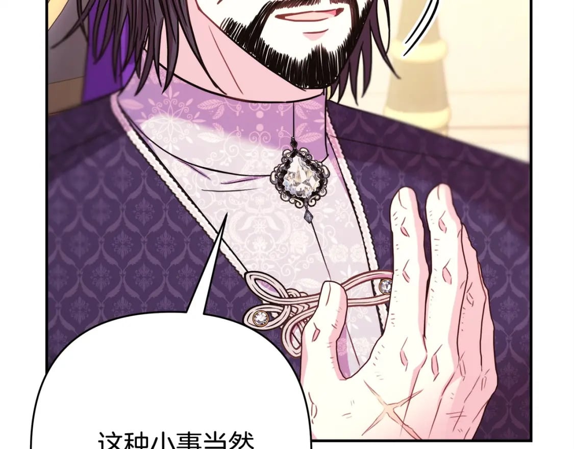 第71话 拖住那个草包172