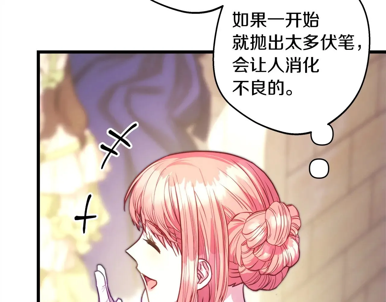 第99话 暗中相助132