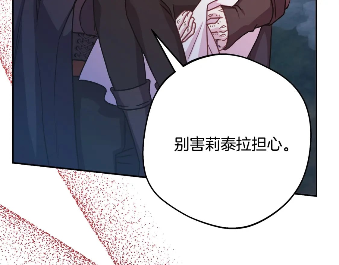 第64话 安慰老婆还得是我21