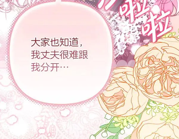 第108话 不怀好意的邀请121
