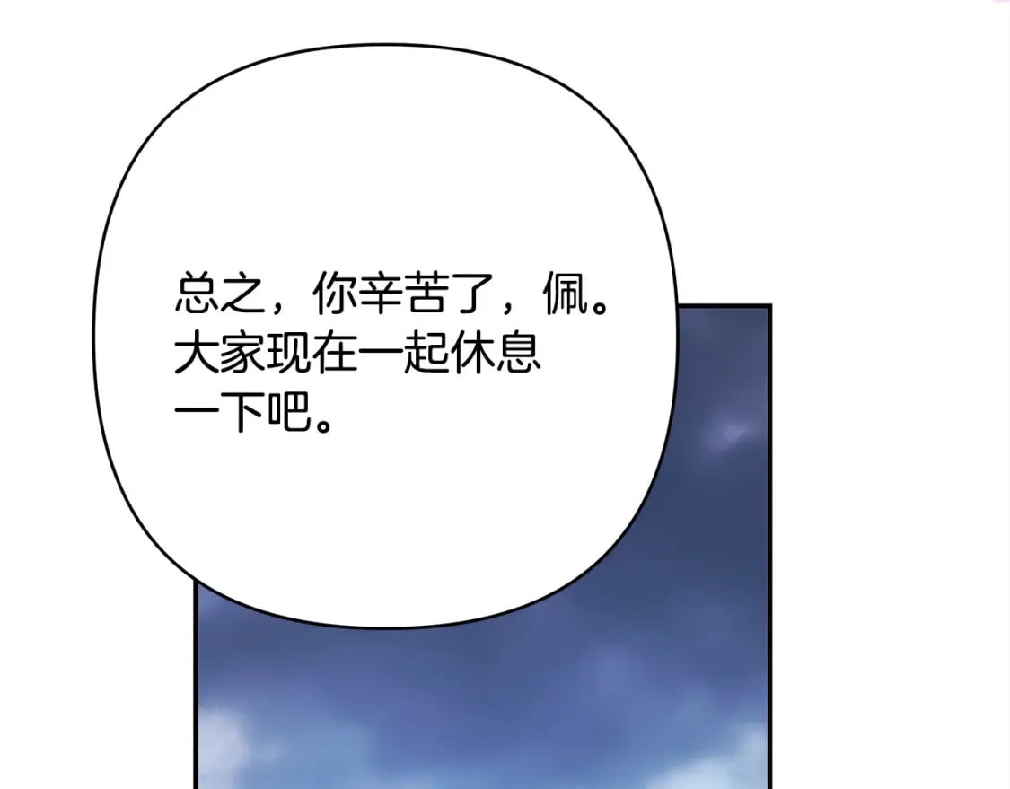 第74话 让骑士团看看我的能力207