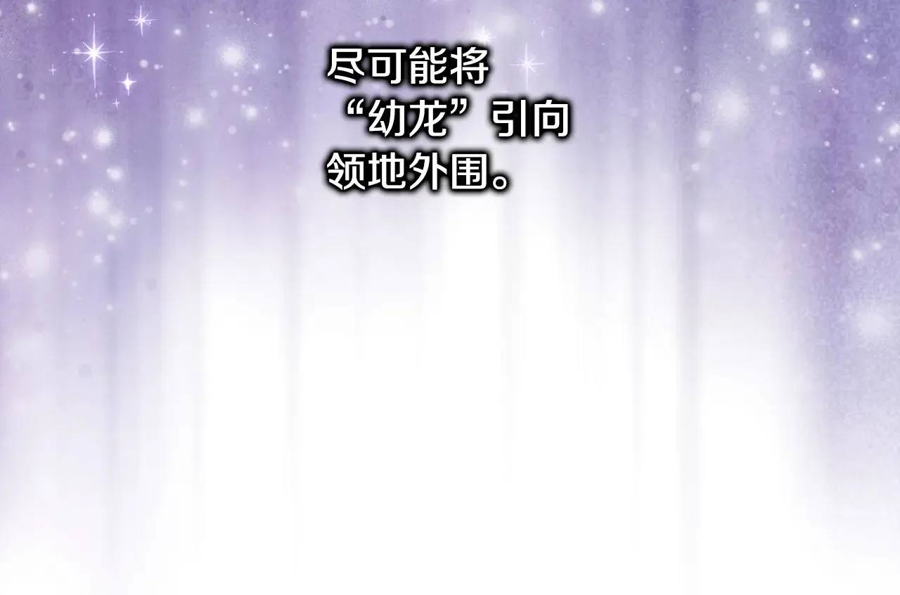 第92话 幼龙讨伐作战252