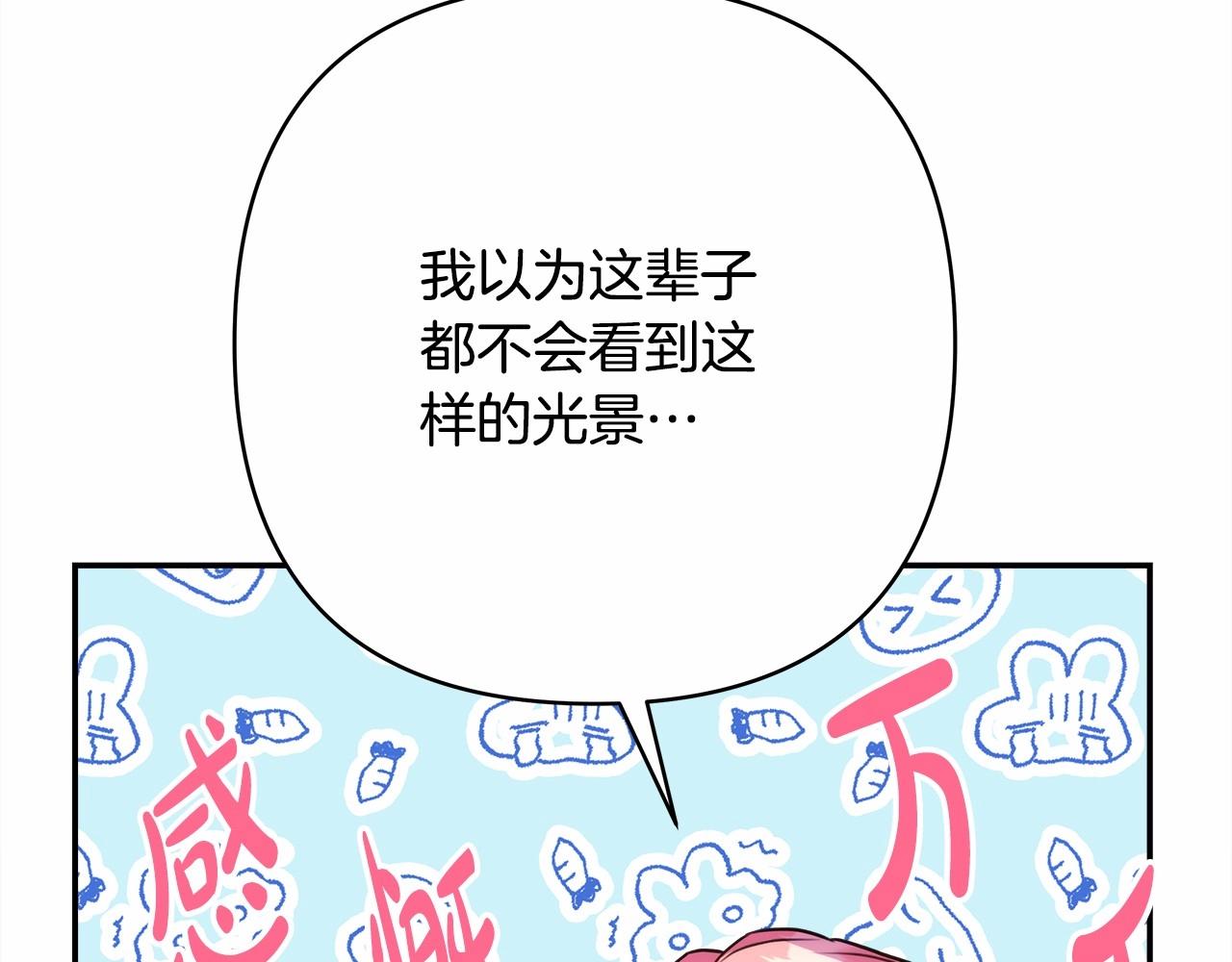 第12话 宴会交换真心126
