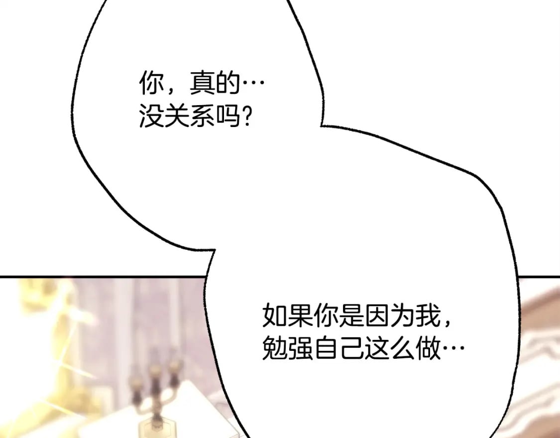 第68话 未曾说出口的依赖193