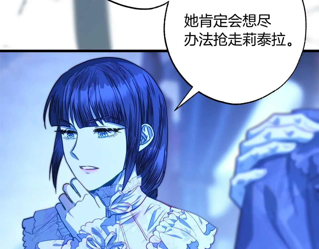 第105话 依然选择相信13