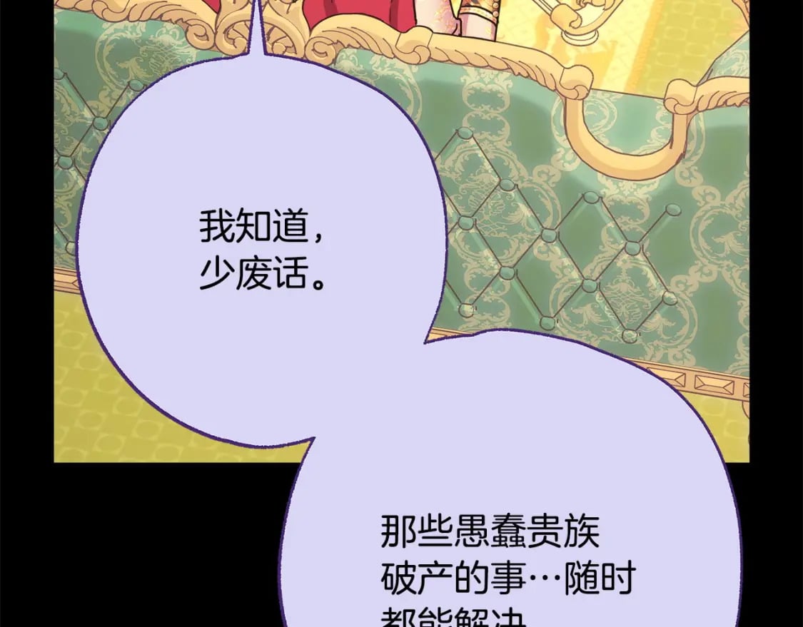 第71话 拖住那个草包225