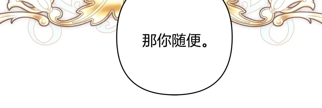 第100话 打错算盘219