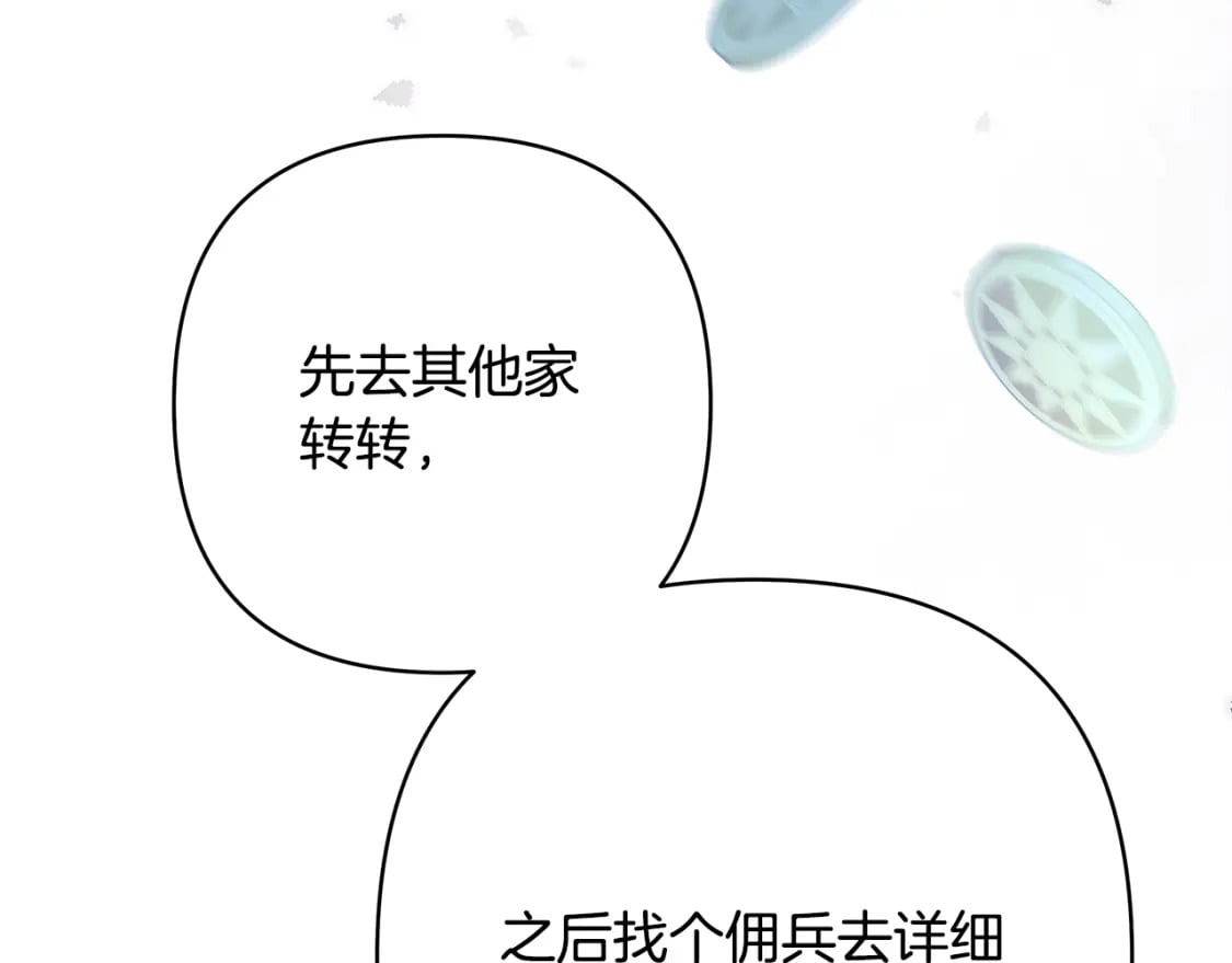 第58话 大公夫妇“微服私访”197